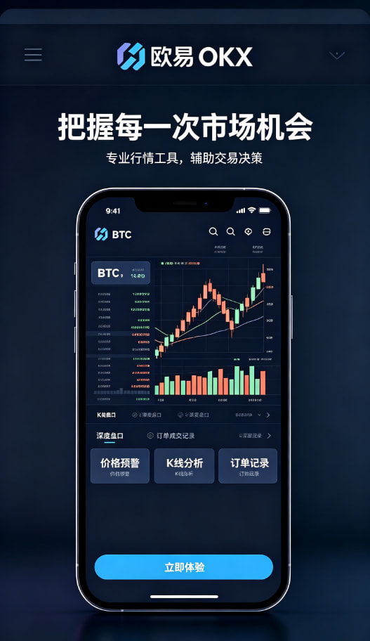 欧交易所app下载链上原理